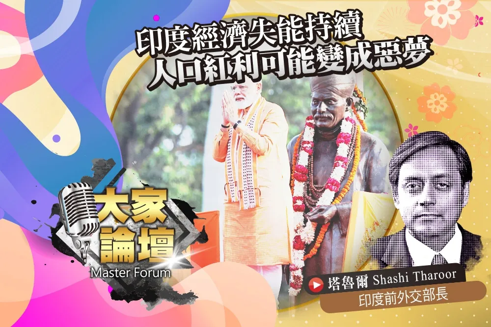 《大家論壇》失業率視角：印度經濟失能持續　人口紅利可能變成惡夢