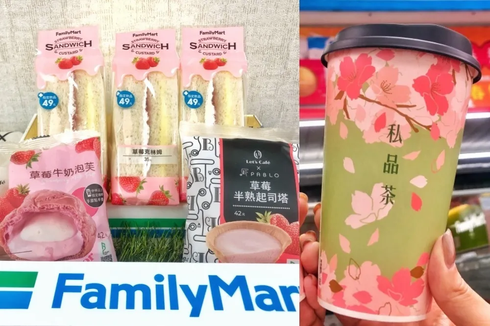 全家草莓季！PABLO 聯名「草莓半熟起司塔」等甜點零食上架　私品茶櫻花杯抽一元優惠