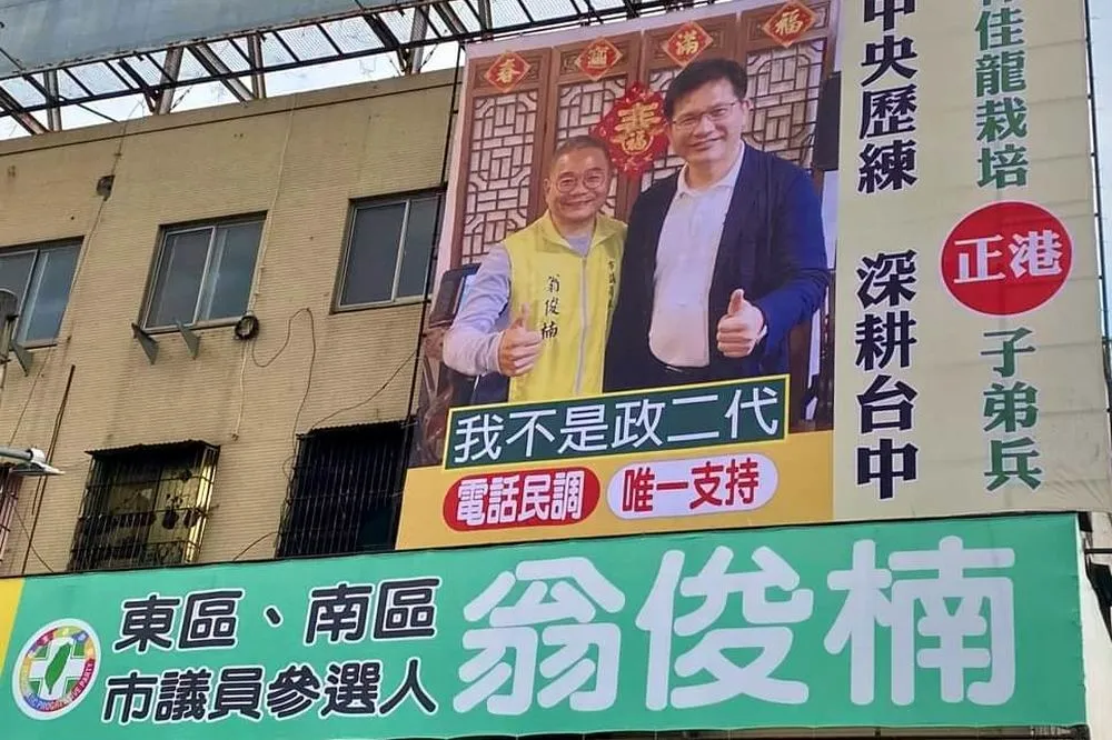 人氣翻紅　台中市議員參選人搶打「林佳龍」牌