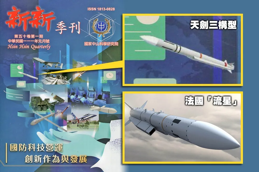 封面走光？中科院疑曝天劍三空對空飛彈構型　研發期程尚未排上