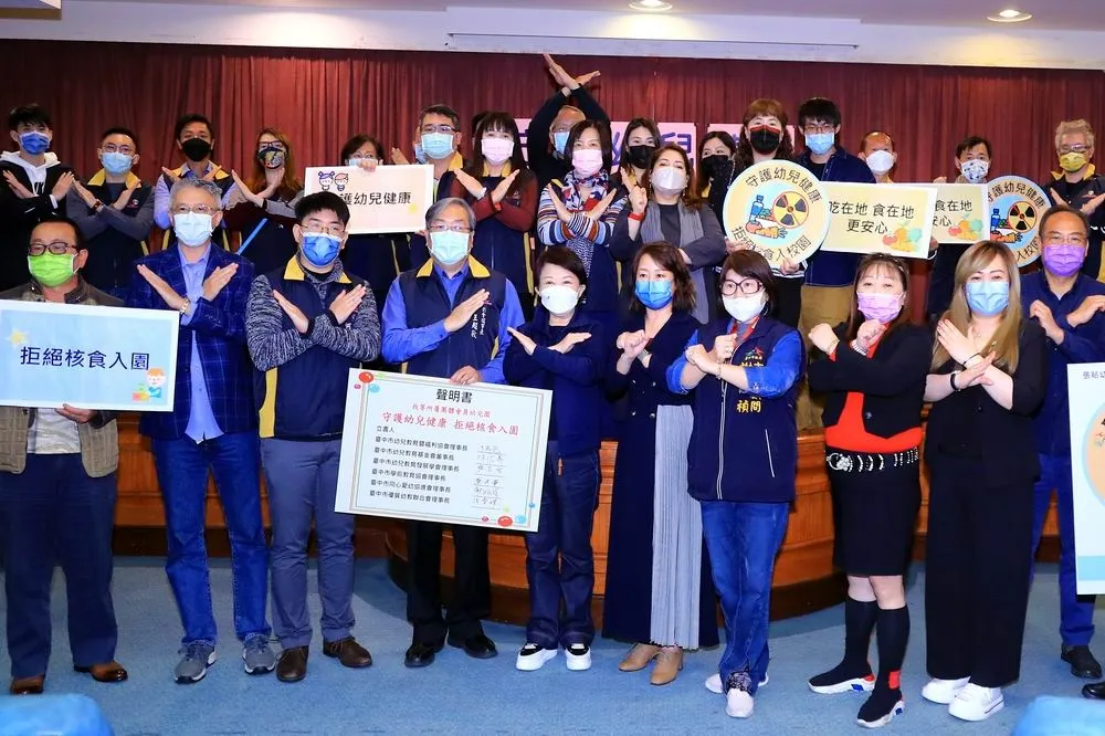 台中六大幼教團體聲明「反核食入園」