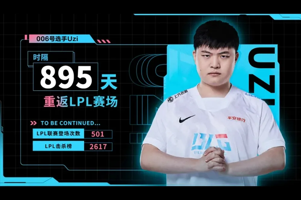 睽違 895 天！BLG Uzi 重返職業賽場　回歸首戰 1-2 惜敗 IG 