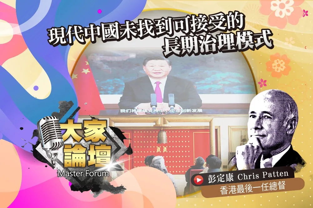 《大家論壇》霸凌者視角：現代中國未找到可接受的　長期治理模式