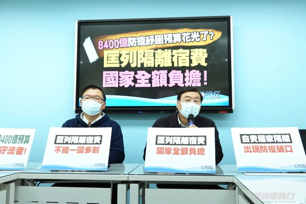 匡列隔離補助費各縣市不同調　藍營籲中央全買單、指揮中心願「概括承受」