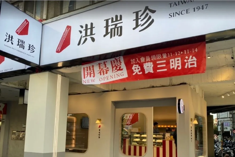 【新北+7】皆與「佛道雙修」宗教聚餐團有關　足跡遍及板橋區蝦皮店到店、洪瑞珍民權門市