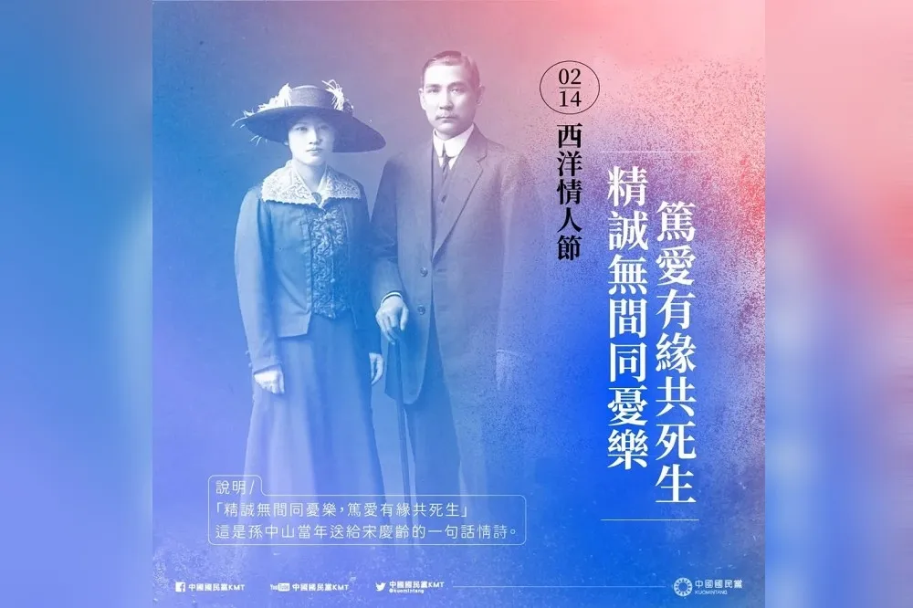 黎蝸藤專欄：客觀評價孫中山的婚戀史