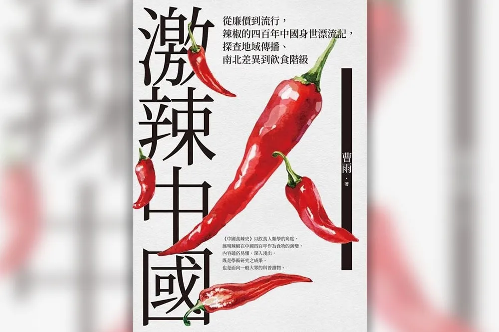 哥倫布發現「新中國」？「大陸」換成「中國」　出版社一鍵取代鬧笑話