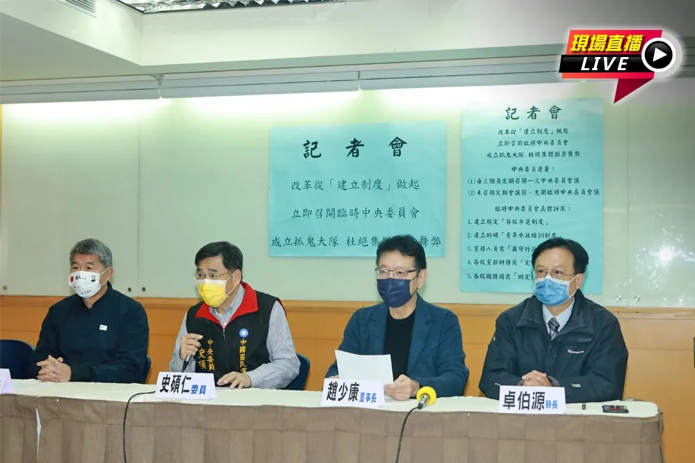 【直播】趙少康合體張亞中　參加藍黨務會議齊喊改革