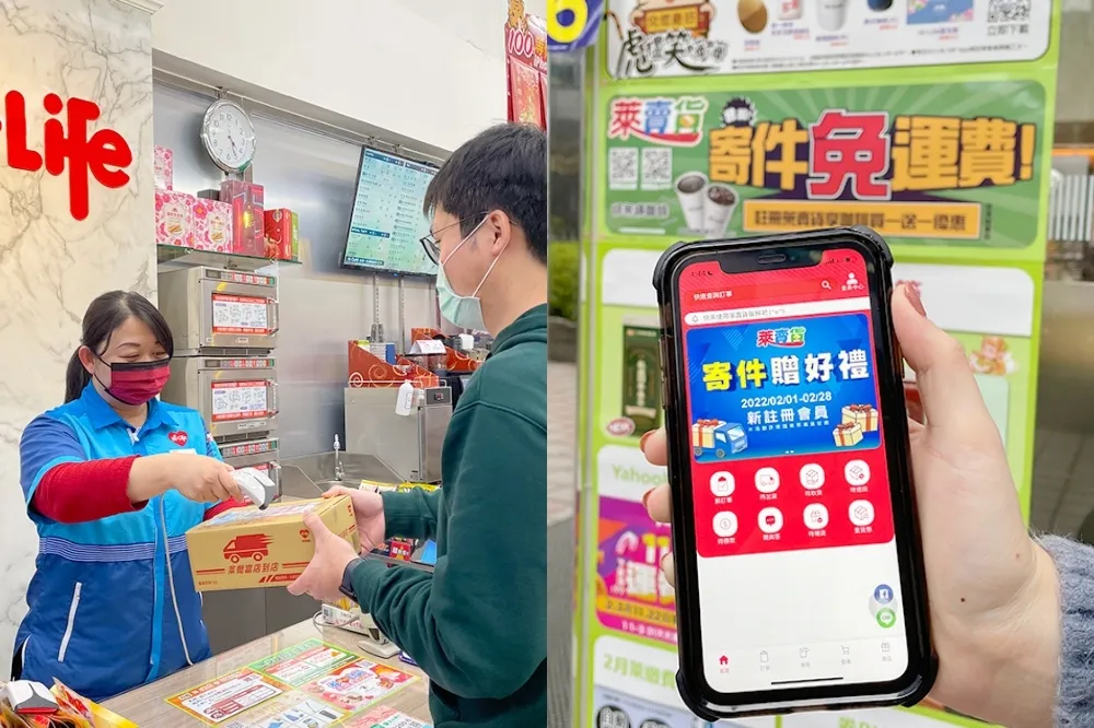 2/28 前免運！萊爾富「萊賣貨」改版 APP 登場　會員享 3 大優惠、新註冊咖啡買一送一