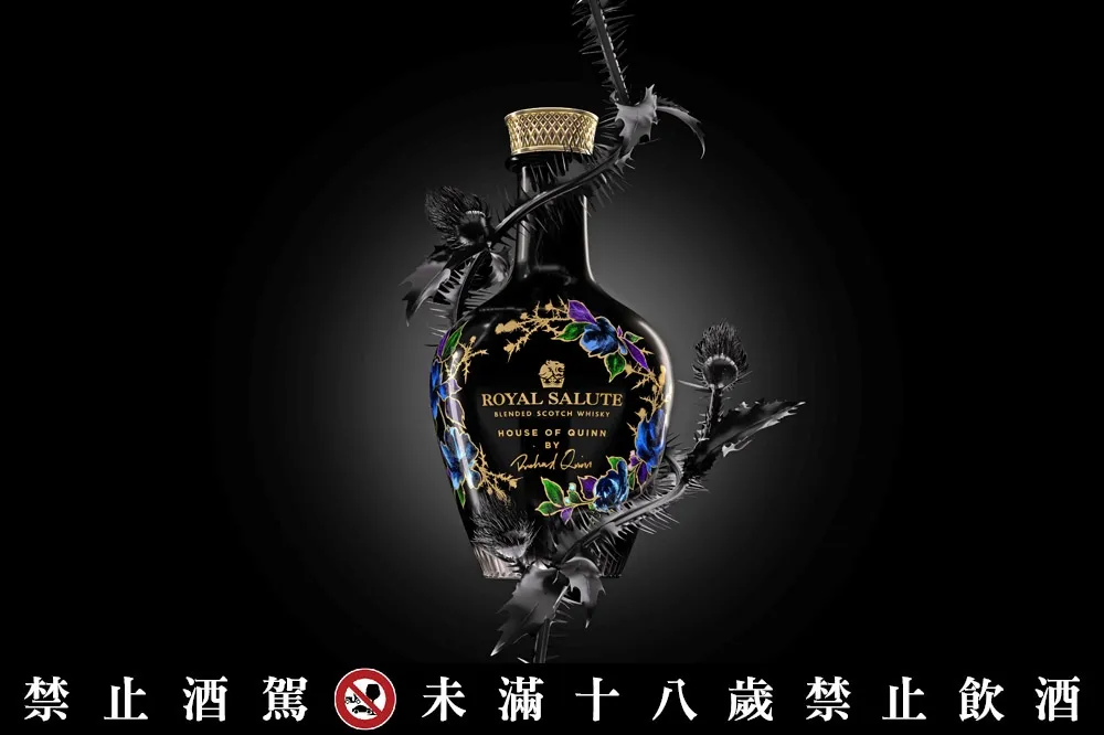 皇家禮炮再度攜手 Richard Quinn 推出「House of Quinn」　並於 BlockBar.com 首次獨家販售限量蘇格蘭威士忌 NFT
