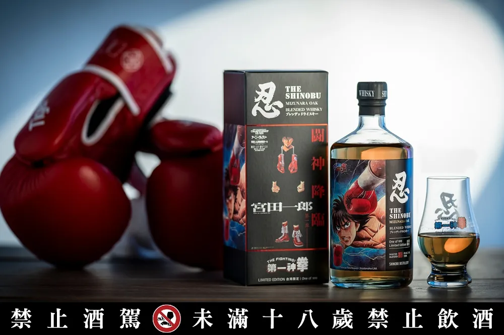 台灣限定！忍 SHINOBU X 「第一神拳」聯名威士忌第四彈 2/23 全台 7-11 限量上市