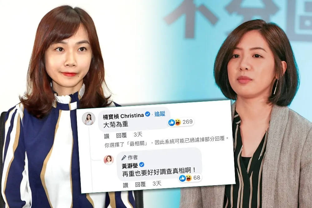 陳嘉宏專欄：楊寶楨與黃瀞瑩才「心中有鬼」