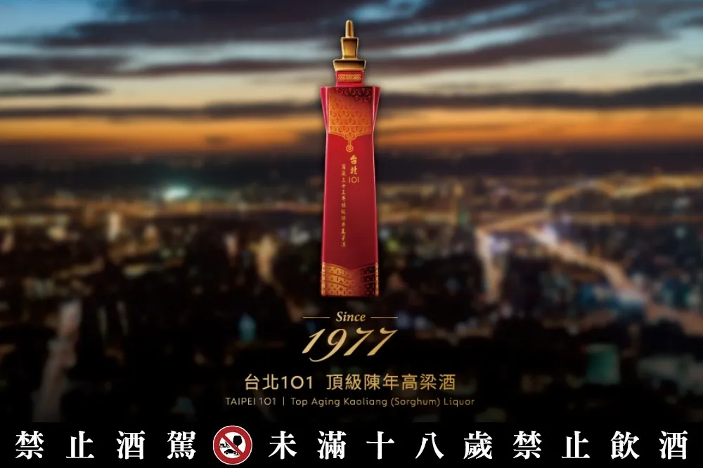 此生必收藏！台北 101 頂級陳年高粱酒限量開賣　復刻 101 建築、釉色窯燒瓶身宛如藝術品