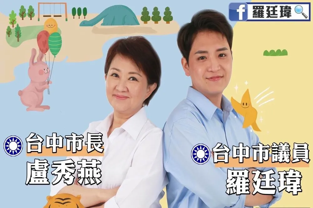 民進黨禁大咖合照　台中反見藍議員頻秀與盧秀燕合照