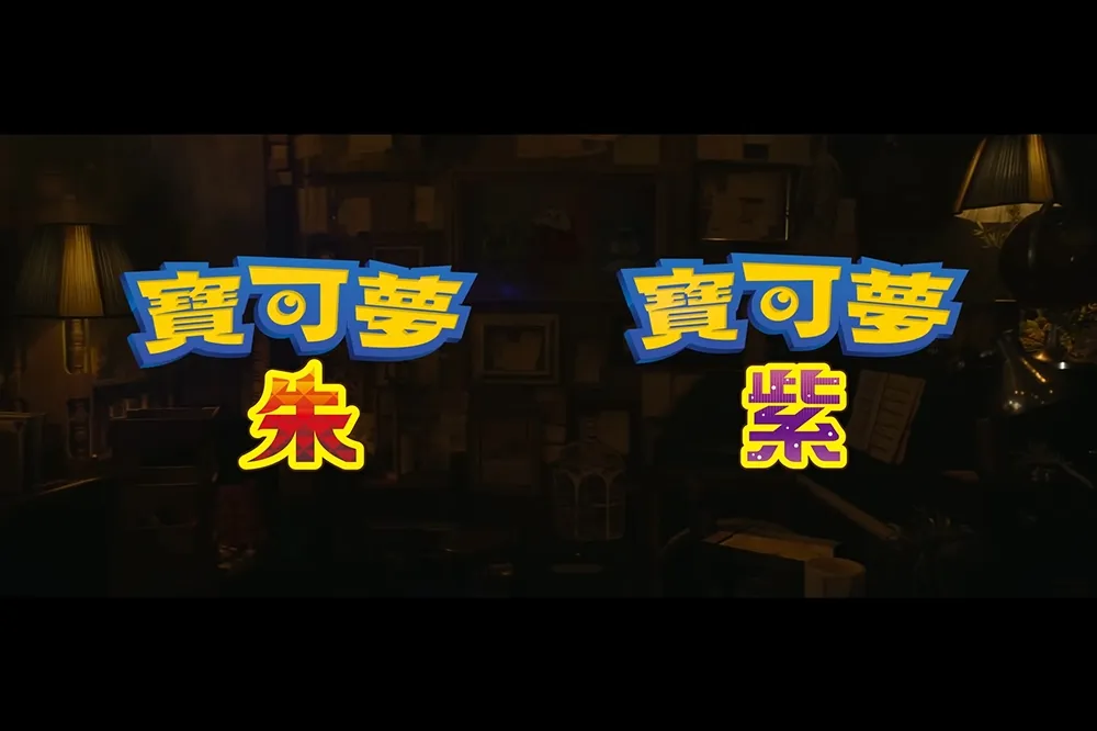 御三家曝光！《寶可夢 朱 / 紫》預告片釋出　今年冬季登場！