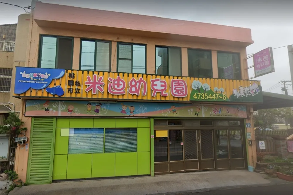【加貝爾翻版】米迪幼兒園再+5 ！累計確診19例　桃市府增觀音國小篩檢站