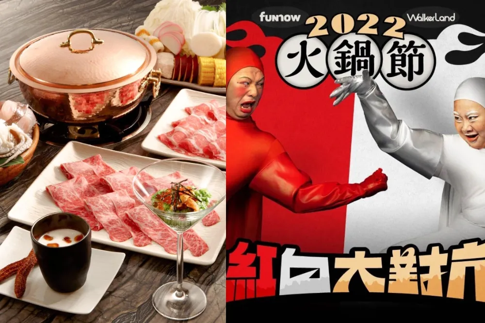 集結 85 個火鍋品牌！第二屆火鍋節開跑　詹記、涮辛酸吃鍋最低七折還送肉
