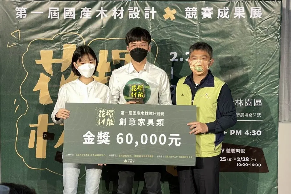 東海大學工設系學生榮獲國產木材設計競賽「創意家具類」金獎