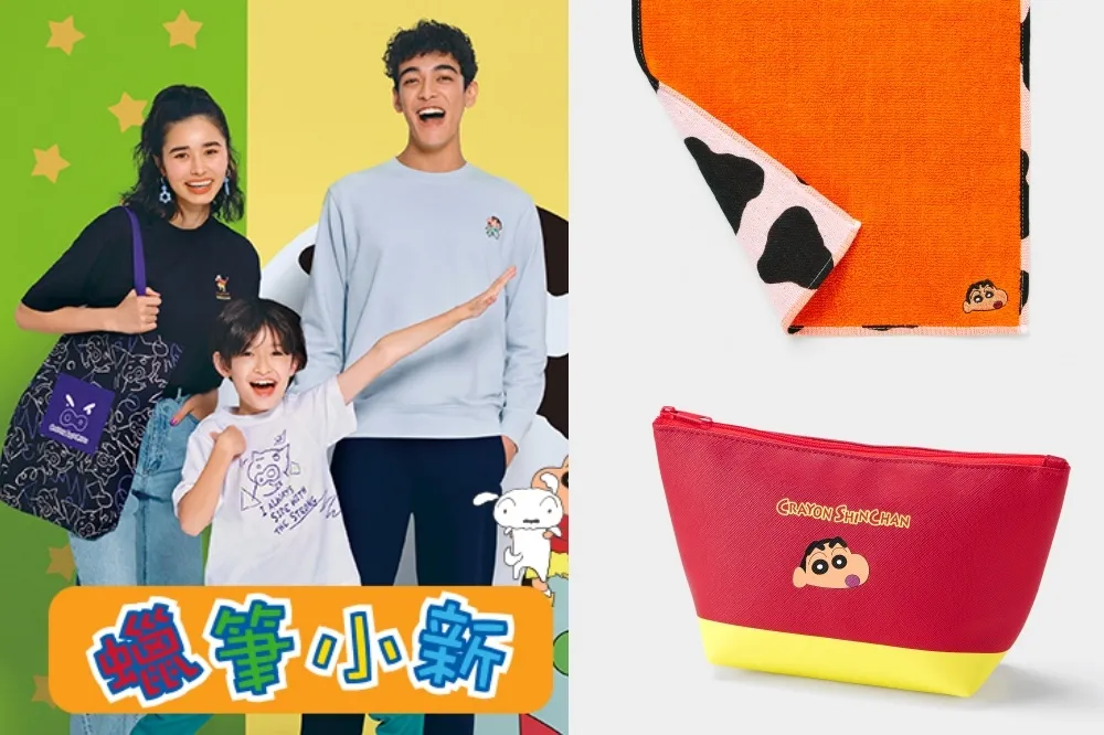 GU 網路商店 3/4 搶先開賣！「蠟筆小新系列聯名」服飾、生活用品等 30 款豐富登場