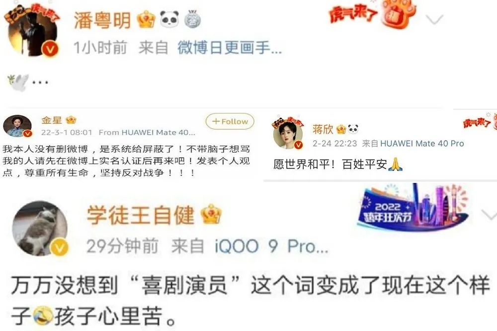 那些被刪文、攻擊的中國國內反戰人士