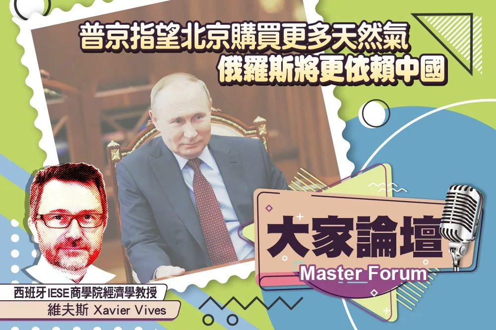 《大家論壇》專制者視角：普京指望北京購買更多天然氣　俄羅斯將更依賴中國