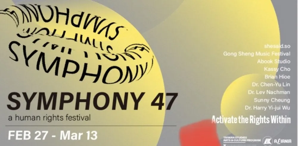 全球性人權活動「Symphony 47」 共生音樂節精彩樂團線上演出至3/13 