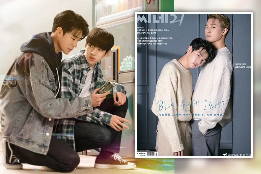 【最夯BL韓劇台灣上線】《語意錯誤》主角全是偶像男星　第2季「他」卻不演了粉絲崩潰