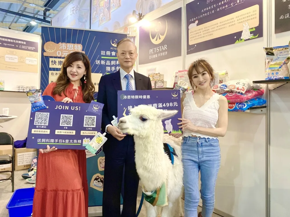 台中國際展覽館「沛思特Petstar」零元養寵快閃活動  提供後疫情時期創業機會