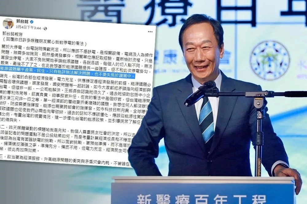 陳嘉宏專欄：郭台銘可以教教國民黨怎麼當反對黨