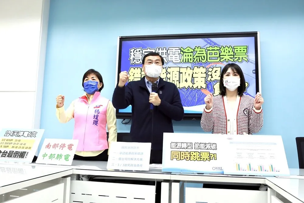 【303全台大停電】穩定供電淪芭樂票！　國民黨3點砲轟要蔡政府踹共
