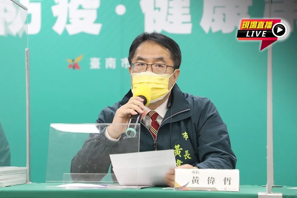 【直播】旅遊團群聚再增2例　黃偉哲15:00談疫情