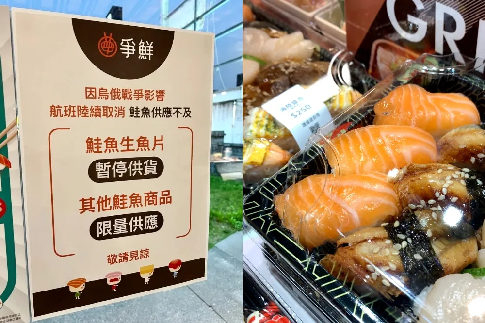 鮭魚爭霸戰！爭鮮停賣一周後強勢回「鮭」　藏壽司、壽司郎：鮭魚不斷貨