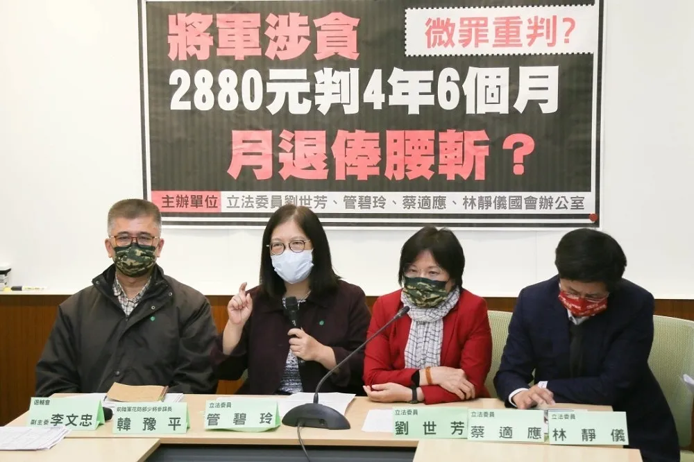 前少將挪加菜金判4年6月「不符比例原則」　管碧玲力促提非常上訴