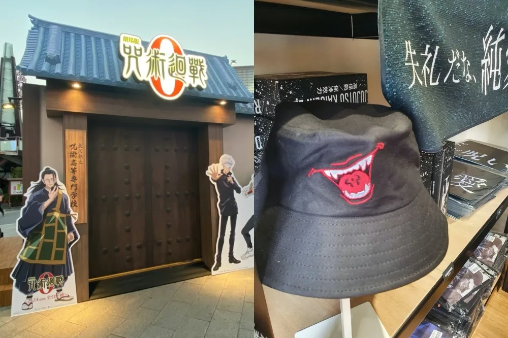 《咒術迴戰 0》快閃店 4/7 前免費逛！滿額贈「乙骨優太學生證」　狗卷大聲公鑰匙圈、乙骨戒指開放預購