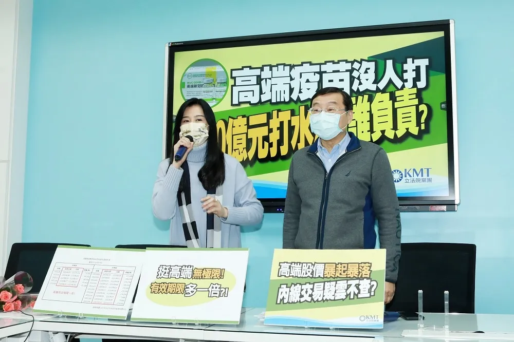 高端疫苗打不完！效期一改再改　藍委批：拿人民健康做實驗