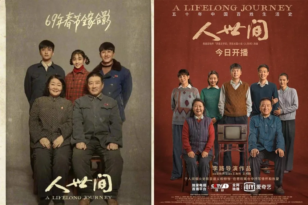 【舒淇淚推】央視大戲《人世間》拍中國50年奮鬥史登Disney+　小粉紅怒「洋人只會看到貧窮」