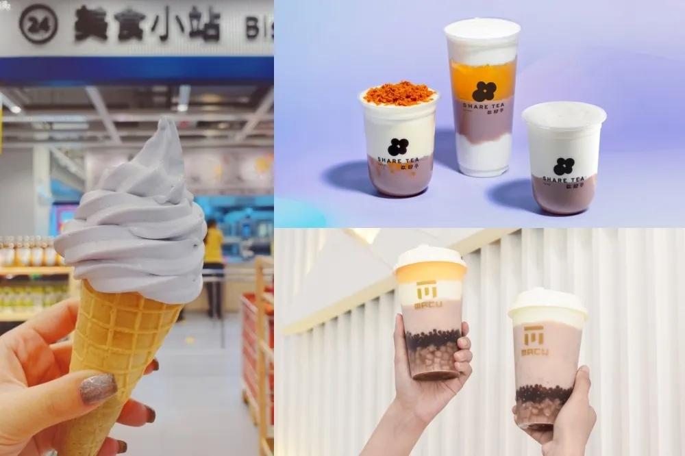 【芋泥手搖飲懶人包】芋泥控踩點攻略！IKEA、萬波、麻古茶坊、大苑子等 9 家必喝飲品總整理