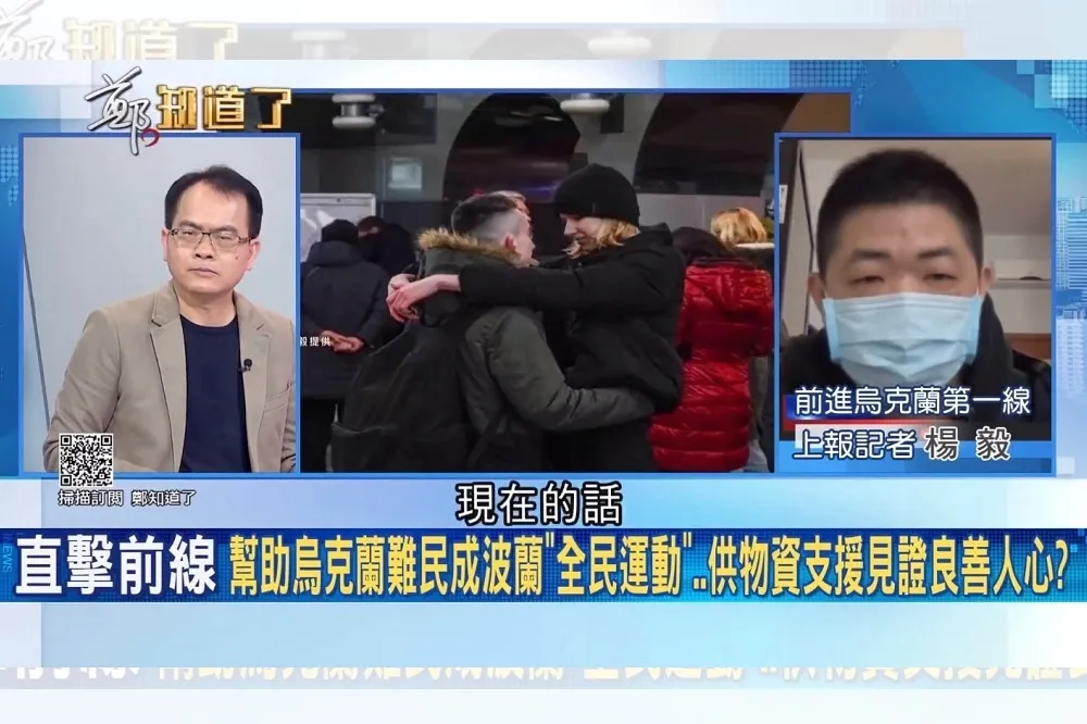 【連線台媒】《上報》特派楊毅直搗波烏　曝死士團、反戰潮採訪秘辛