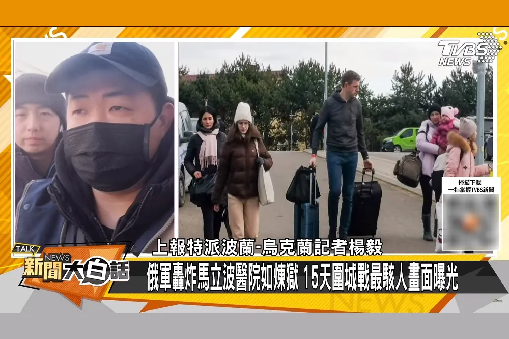《上報》連線台媒！疑擦肩北約派遣軍　「外籍義勇兵」持續追蹤