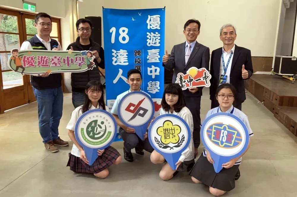 「優遊台中學」免費假日學堂即日起報名