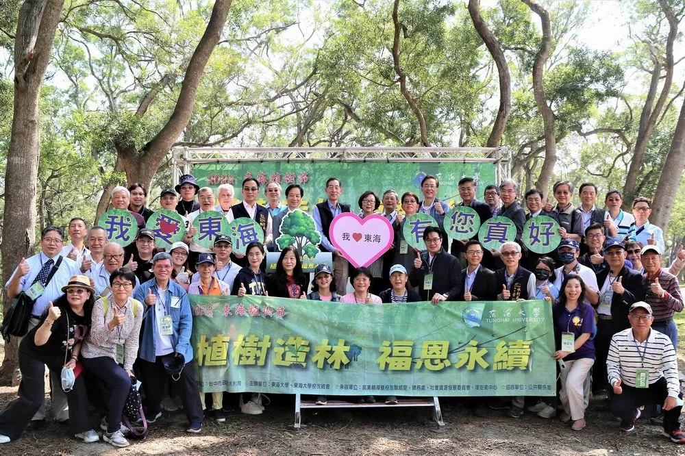 東海大學植樹節　上百位校友認養植栽永續校園