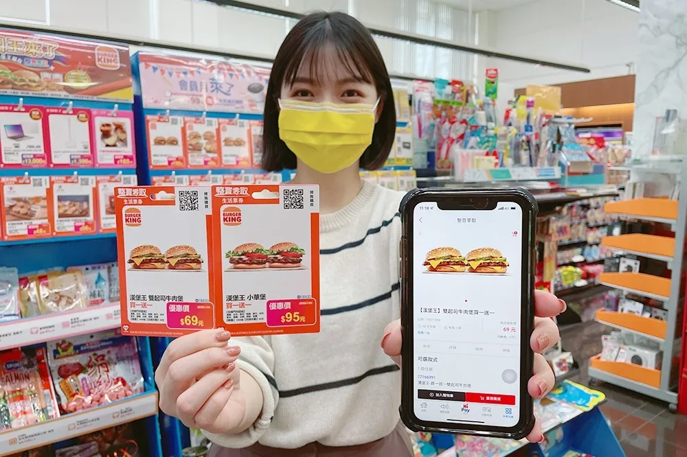 雙起司牛肉堡、小華堡買一送一！萊爾富 App 4/5 前開賣「漢堡王優惠券」最低下殺 5 折