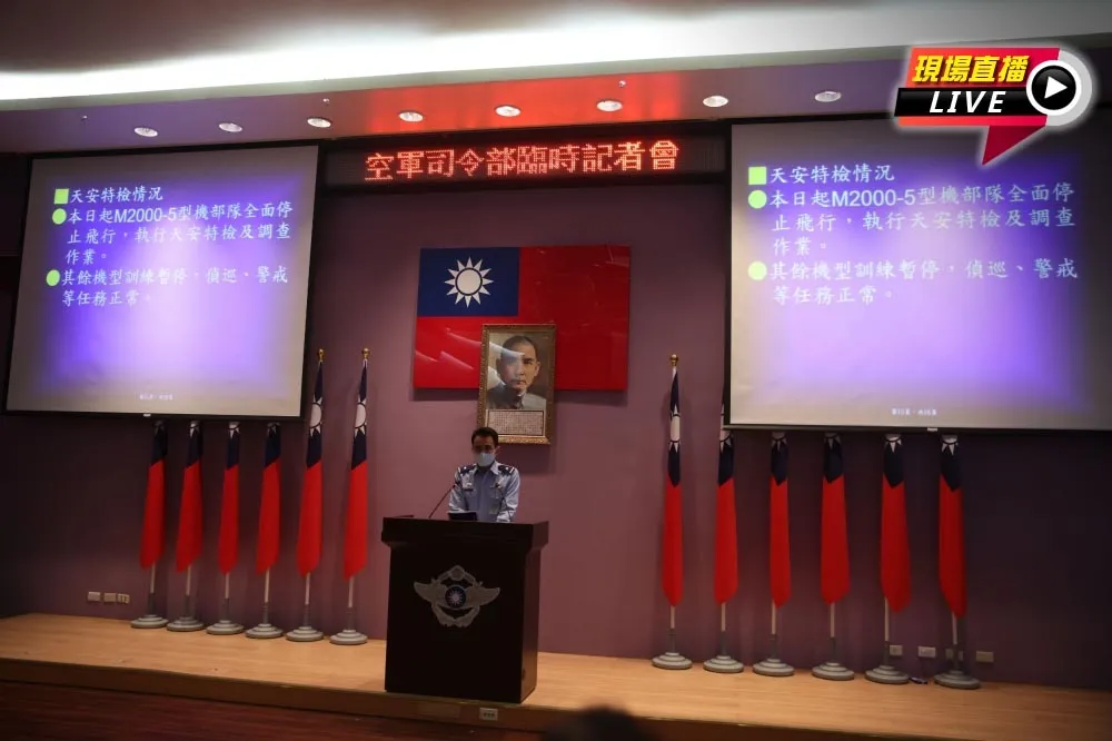 【直播】幻象2000台東外海墜機飛官獲救　空軍司令部16:30說明
