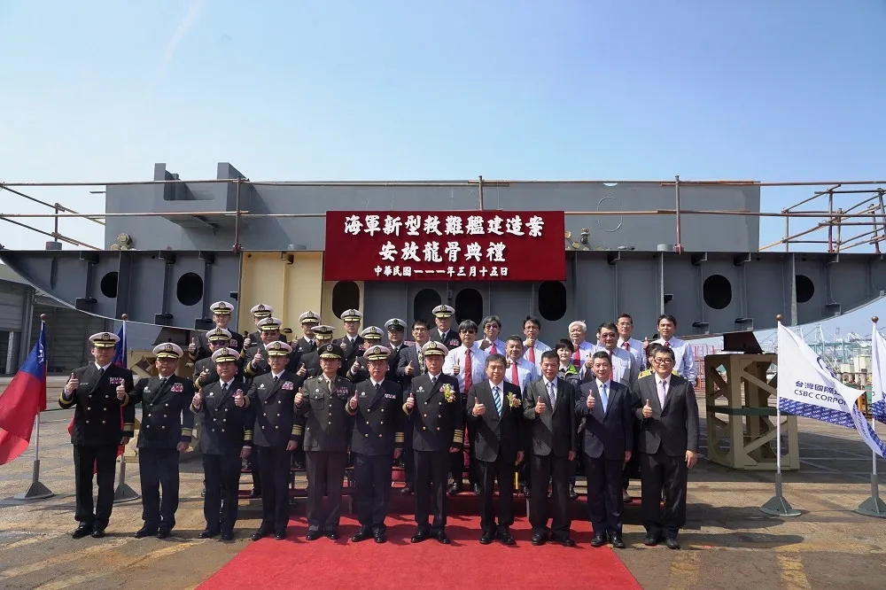 提升海軍救難能量　國艦國造「新型救難艦」今舉辦安放龍骨典禮