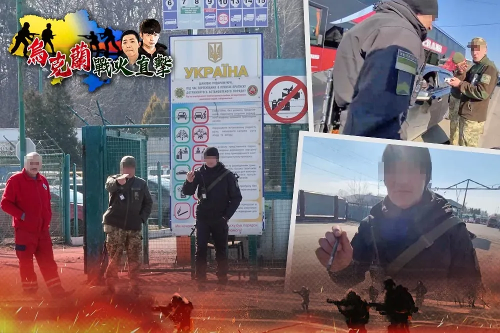 【首入烏克蘭台媒】出關口兩樣情！難民大出逃、義勇軍少　記者驚遇步槍哨兵逼刪片