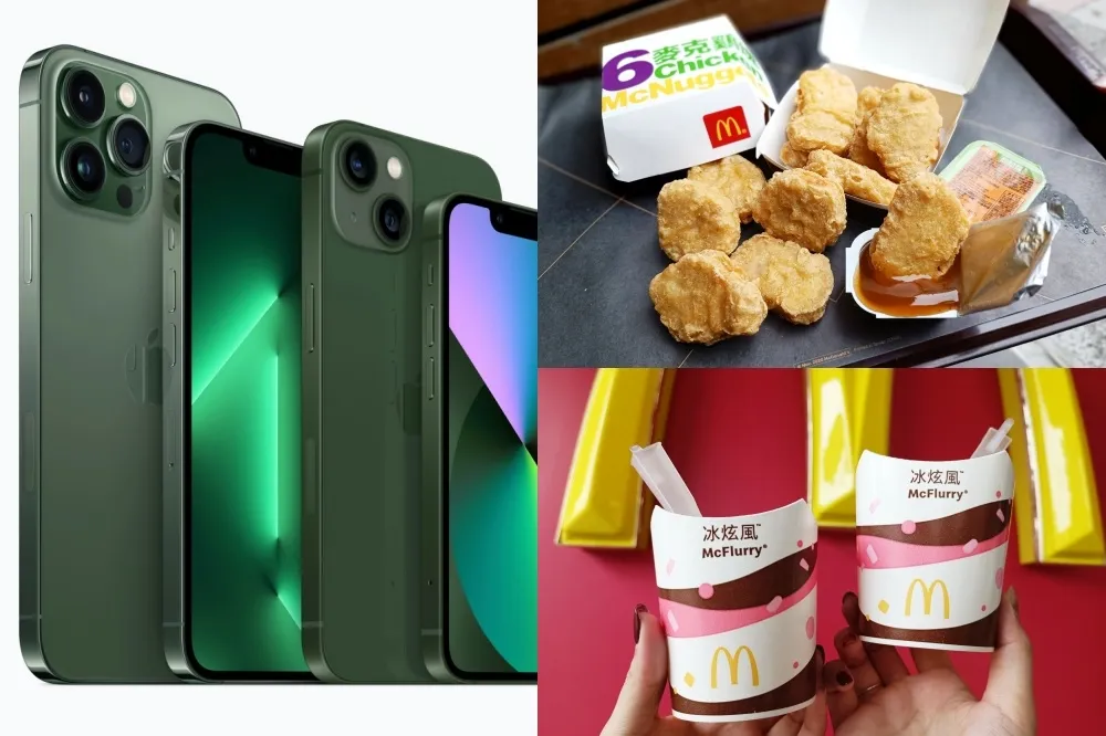 蝦皮購物「3.18品牌狂購月」！Apple iPhone 13 Pro 只要 3 元　麥當勞、肯德基、漢堡王等眾多速食下殺 1 元