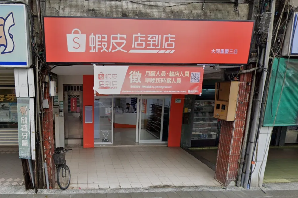 憂蝦皮「暴風式展店」變中資大章魚　民團籲金管會控金流、防滲透