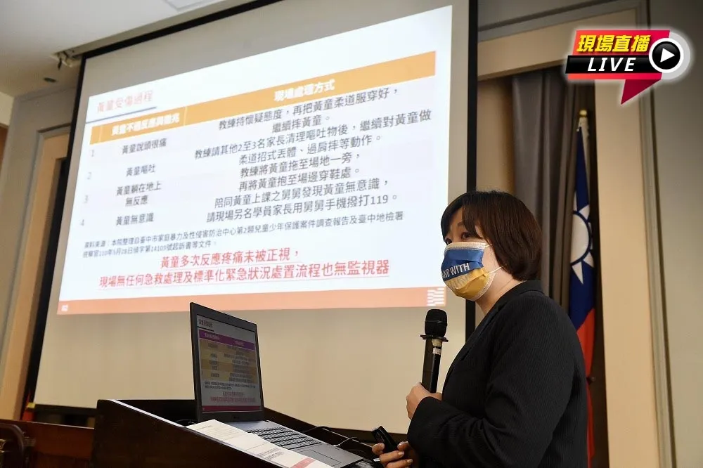 【直播】柔道學童遭教練重摔致死　監院糾正體育署、中市府