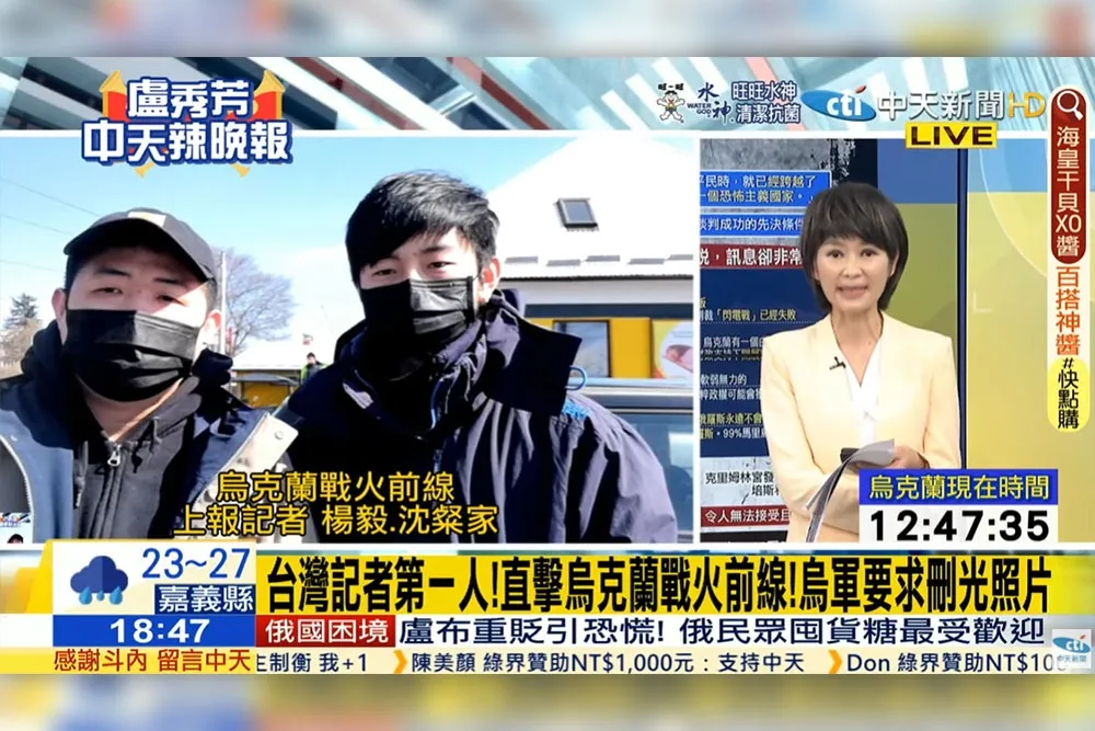 【連線台媒】台灣第一人！《上報》楊毅、沈粲家挺進俄軍轟炸烏西邊城　戰情最速報