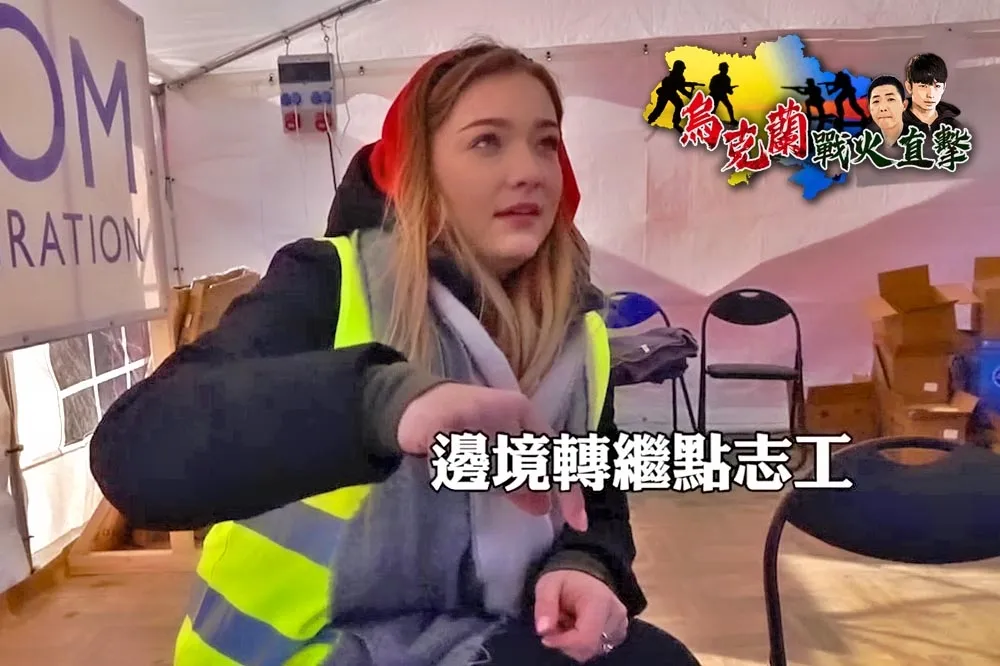 【Day14 現場直擊片】俄軍轟炸軍事基地！鄰近邊境點「宛如死城」　志工還原慘況